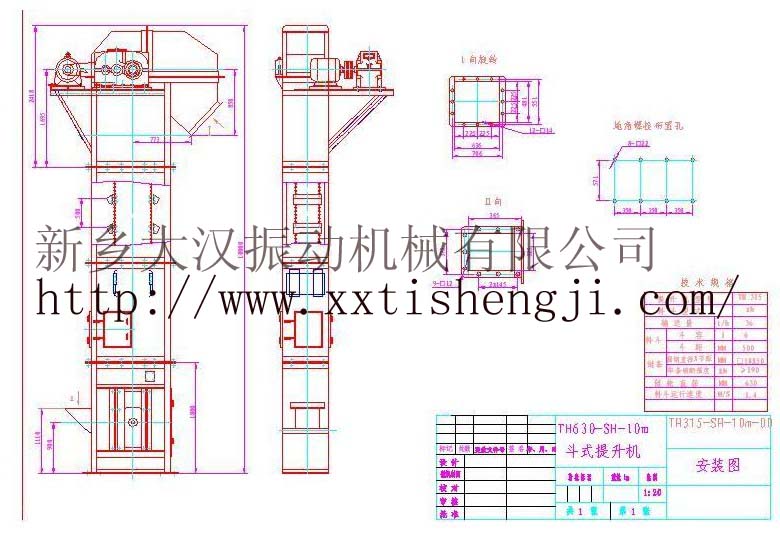 斗式提升機(jī)圖紙