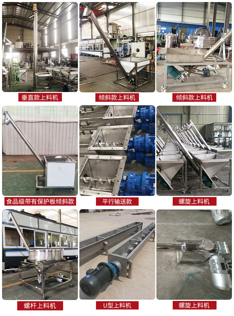 螺旋給料機(jī)可水平、傾斜、垂直輸送